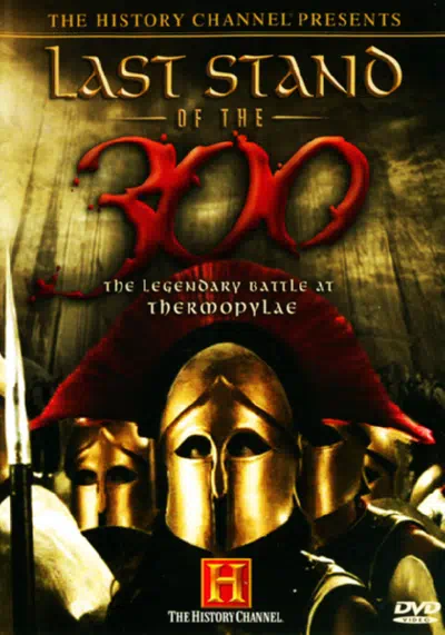 Последний бой 300 спартанцев смотреть онлайн в HD 1080